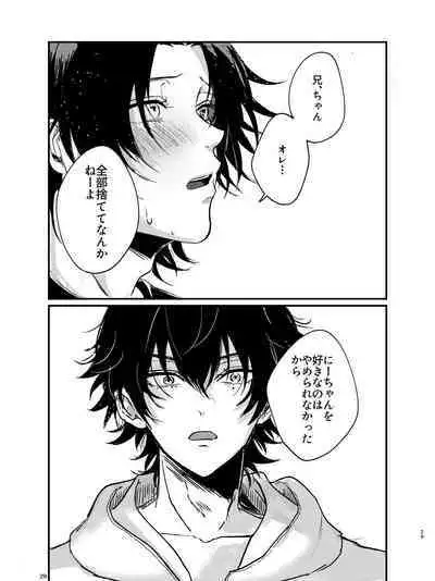 Zenbu Sutechimatte Dousun da yo