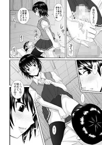 [Haruhondoh (Haruhonya)] Nanasaki-san no Omocha (Amagami)