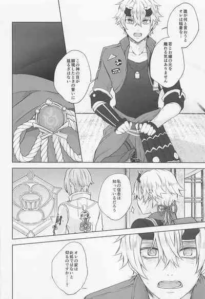 shikaredo、kiminisosogukingyonokaben zempen