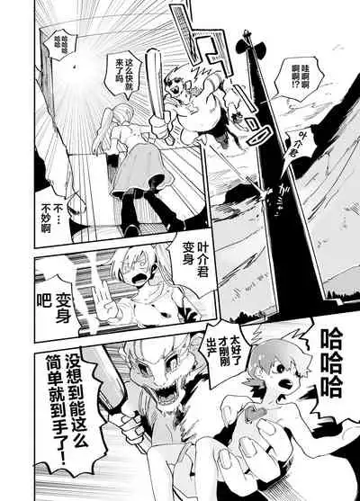 [Ocha]第一話 道草战队杂草者VS猴子篇[Chinese] [石砳汉化]