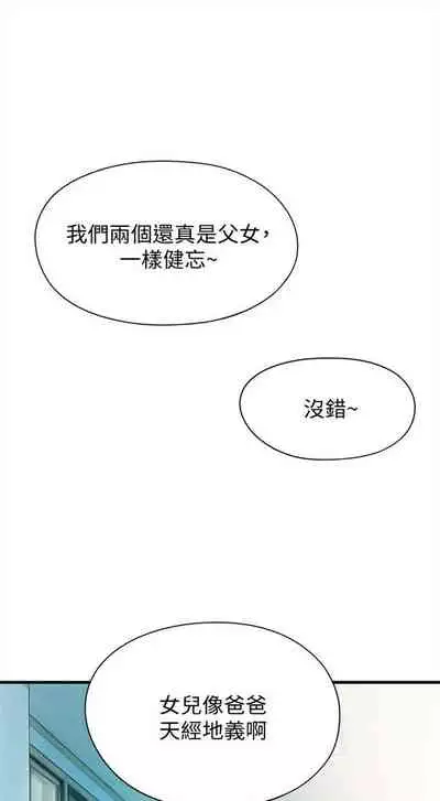 [朴亨俊] 戀愛大富翁 1-18 官方中文（休刊）
