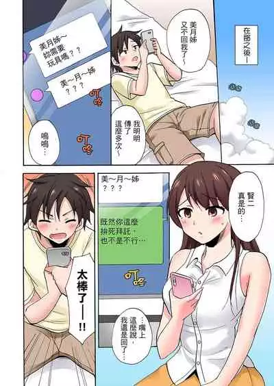 [Kotobuki Maimu] 「先っぽだけって言ったのに…」兄貴の彼女に頼み込んでゴム無しSEX！！ | 「明明說好只蹭蹭的…」苦苦懇求大哥的女友不戴套SEX!! [Chinese]