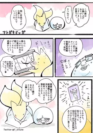 A Game Made Me a Succubus!