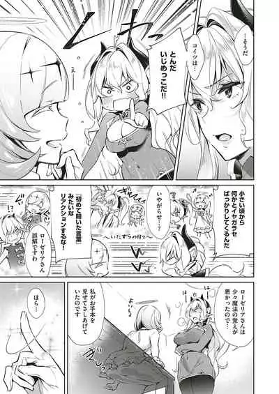 Yokubou Pandora Yokubou 1-17