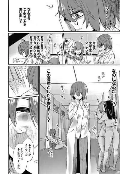 Saimin Gakusei Shidou