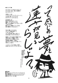 (C78) [Gokusaishiki (Aya Shachou)] Mary married Mary Jane (Touhou Project) [English] [CGrascal]