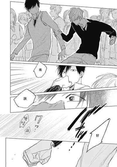 [Nago Nayuta] Houkago no Ghost | 放课后的幽灵 Ch. 1-5 [Chinese] [拾荒者汉化组] [Digital]