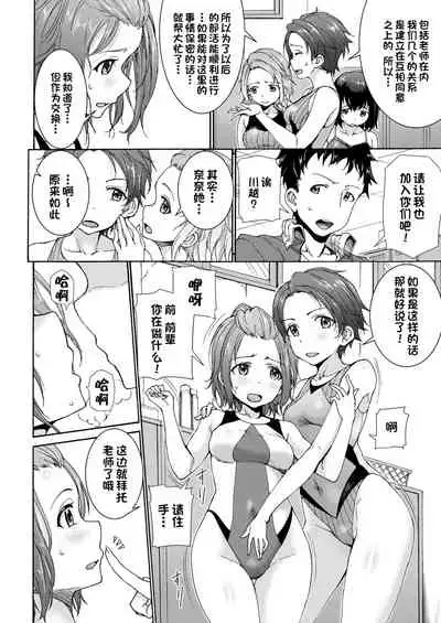 [Misaki (Raita)] Harem Sex Danjo Kongou-gata [Chinese] [一只麻利的鸽子汉化]