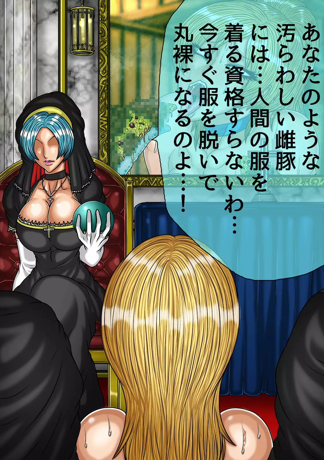 QUEEN HEAVEN HELLS GATE Vol.0