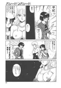 [Akifuji Satoshi] Parade Parade Side A