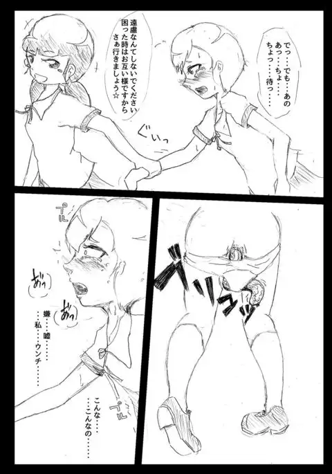 【Scat】Scribble Comic 6P