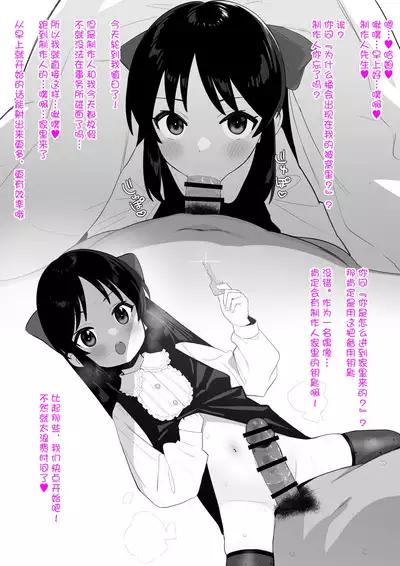 Higawari Producer Touban