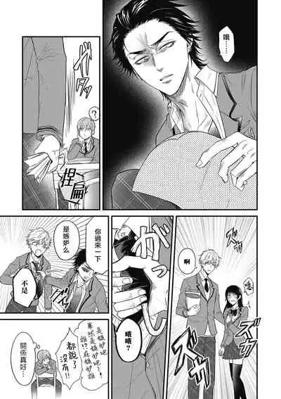 [Yuri Azul] pop one's cherry Vol. 1-2 [Chinese] [冒险者公会] [Digital]