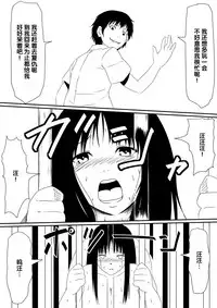 [Mikezoutei] Kami no Chinko o Motsu Shounen Zenpen [Chinese] [氪金汉化组]