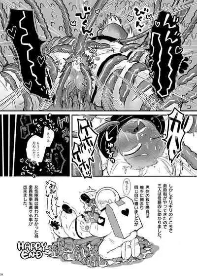 [Nefradel S.P.A. (Various)] Uchuujin ・Shota Goudoushi Deluxe Zoukangou [Digital]