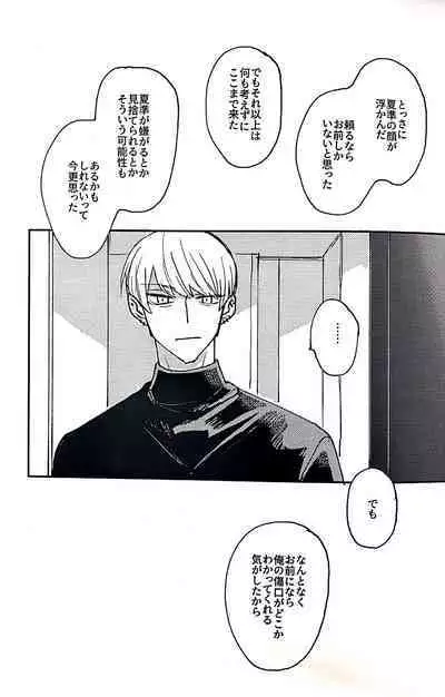 And we haven‘t changed since then（paradox live）