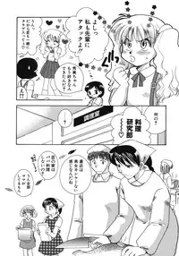 [Suzuki Mira] Shiawase ni Naru Tame ni