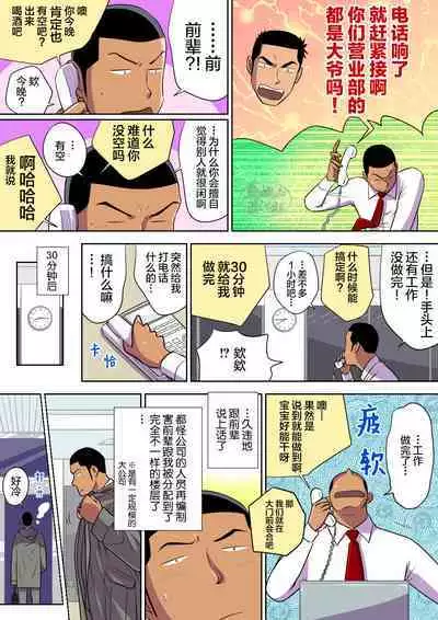 Senpai & Yamada no Christmas | 前辈与山田的暧昧圣诞