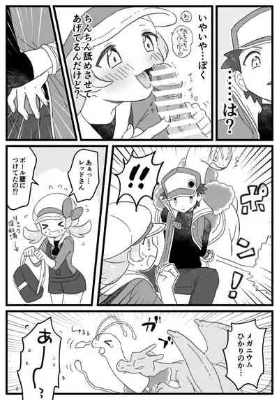 [柊] ダブル種付け (ポケットモンスター)