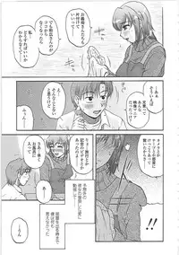 [Kurumiya Mashimin] Nikuzuma Tsuushin - Erotic Wife Communication