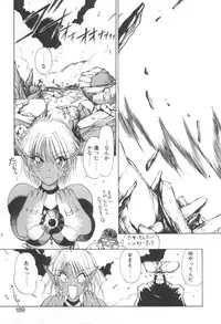 [Fujisaki Makoto] Dark Wirbel Konran-hen