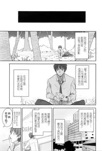 [Fuyuno Mikan] 狐の化けかし方 (Comic LO 2016-06) [Chinese] [想抱雷妈汉化组]
