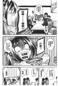 [Hirama Hirokazu] Zettai Koubi Sengen [Chinese]