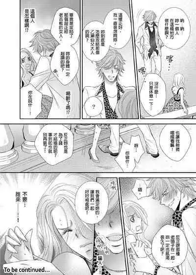 [Enoki Yatsuko] Hanayome Share ~Kedamono-tachi to Hitobanjuu...~ | 共享新娘～與野獸們整晚一起…～[Chinese]