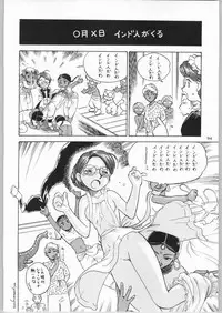 (C65) [Ganso Sonodaya (Sonoda Kenichi)] Megaton Punch 4 Emma & Shirley (Various)
