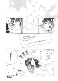 [Anthology] Paro Paro Oukoku 2 (Various)