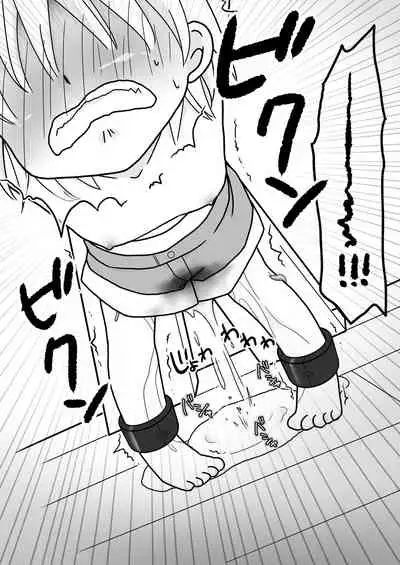 Natsuyasumi no Itazura