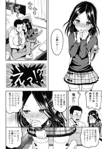 [Minasuki Popuri] Loli Gurui