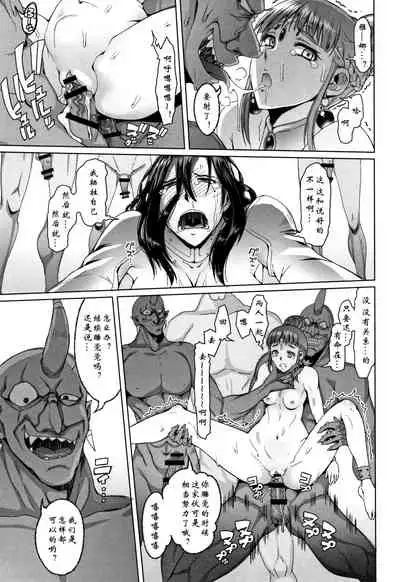 Hagane no Koromo no Otome-tachi