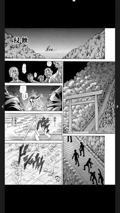 Injuku Meniku Mugobatsu