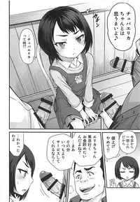 [Studio Tar (Kyouichirou)] Erika no ChupaChupa Quest!! (Sakura Quest)