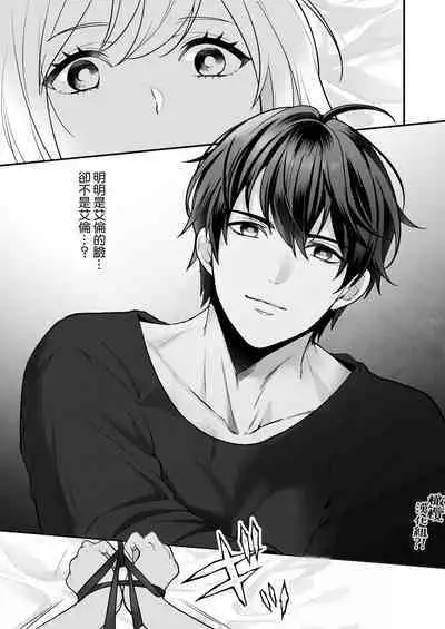 [Shione] osananajimi to yūsha pātī o kumu no wa taishōkaidesu? !｜温和青梅竹马结成勇者队伍是明智之举？！[中文] [橄榄汉化组]