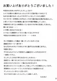 (C76) [Naruho-dou (Naruhodo)] Reina Hon (Queen's Blade)