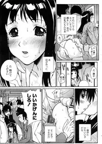 COMIC TENMA 2008-04