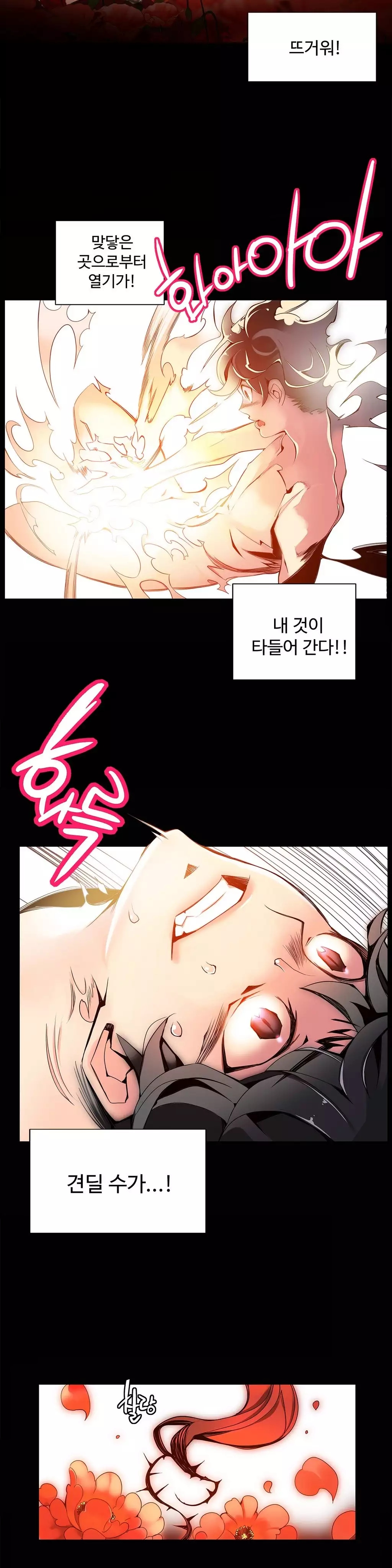 Lilith`s Cord Ch.0-38