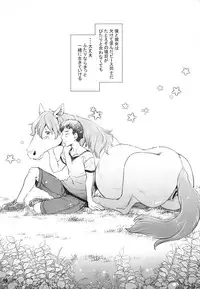 (Kemoket 6) [Mayoineko (Various)] Mare Holic 5 Kemolover EX