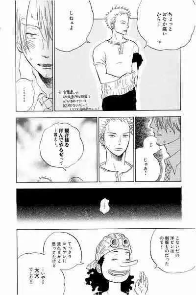 Doujinshi Selection Nobara Aiko