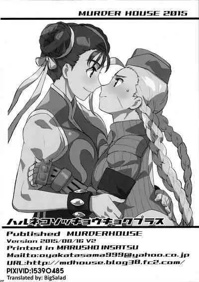 Haruneko Sokkyoukyoku Plus | Sexual Cat Impomptu Plus