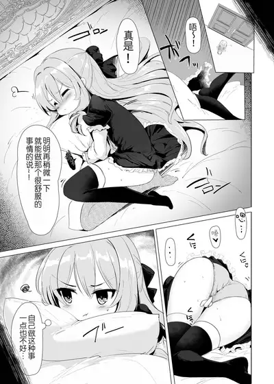 Rokujou Hitoma de Ojou-sama to 2