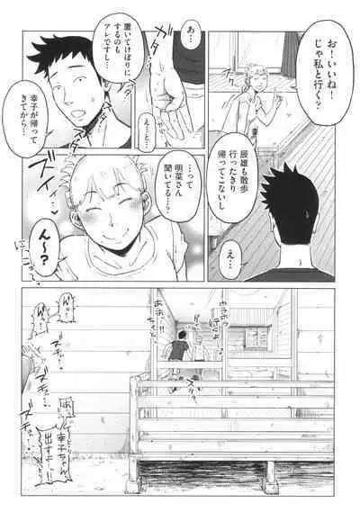 Gomen ne... Watashi... Hoka no Otoko no Hito to...