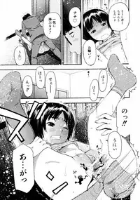 COMIC ino Vol.06 (2008-11)