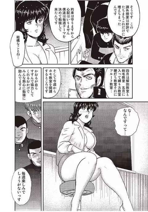 Dorei Onna Kyoushi Keiko 2