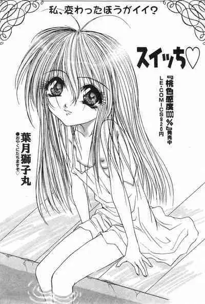 COMIC Minimon Vol. 8 (2003.8)