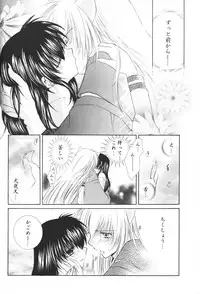 (C69) [Sakurakan (Seriou Sakura)] Hoshi no furitsumoru yoru ni (Inuyasha)