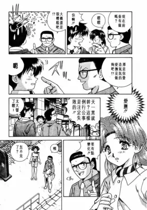 Futari Ecchi 01 | 夫妻成長日記 02