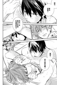 (C86) [AOGR (Aogiri)] Ningyou wa Ima da Umi wo Shiranai (Free!) [Chinese]